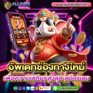 GRAND999 - Promotion